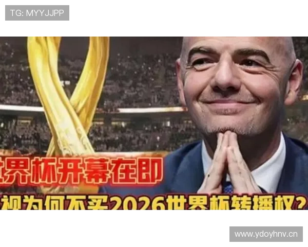 2026世界杯开幕式表演时长预计多久